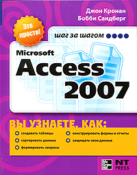  ,   Microsoft Access 2007.   () (  ).  .,  . () 