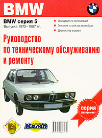   ,      BMW  5  1972-1987 . 