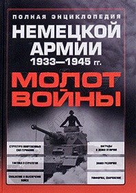    .   1933-1945 . 