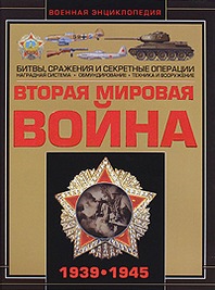 . . , . .     1  1939 - 3  1945 