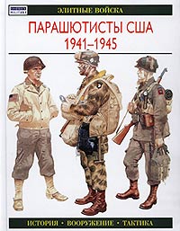  .  , 1941-1945 