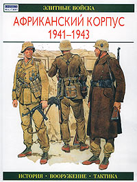  .  , 1941-1943 