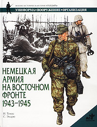  . , .       1943-1945 