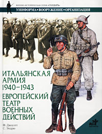  .  , 1940-1943.     