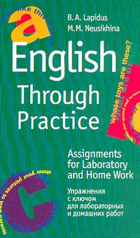 Through practice. English through Practice Lapidus. English Basic course Лапидус. Yellow Lapidus textbook. В М Неусихина.