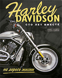  ,    Harley Davidson    