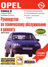   Opel Corsa B 