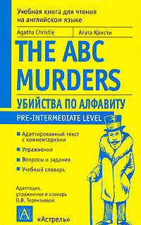 Агата Кристи Книга На Английском Купить