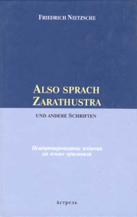 Friedrich Nietzsche Also sprach Zarathustra und Andere Schriften 