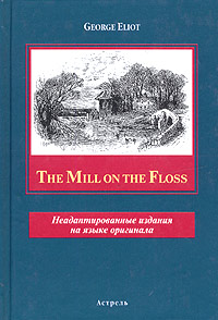 George Eliot The Mill on the Floss 