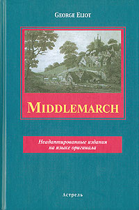 George Eliot Middlemarch 2. 