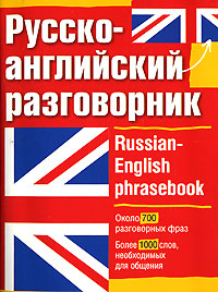 -  / Russian-English Phrasebook 