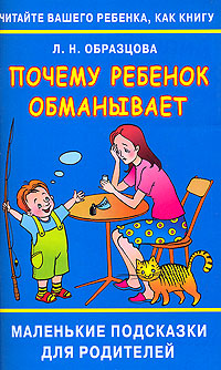 Образцов в н