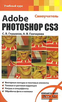 . . , . .  Adobe Photoshop CS3   