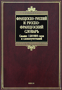 . .  -  -  /  Dictionnaire francais-russe russe-francais 