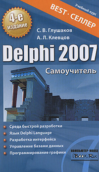 . . , . .  Delphi 2007.  