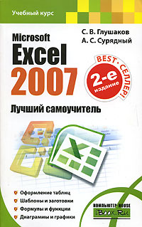 . . , . .  Microsoft Excel 2007.   