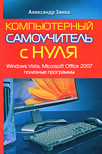  ..  .   Windows Vista MS Office 2007... 