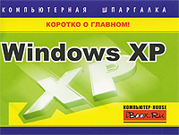 . .  Windows XP 