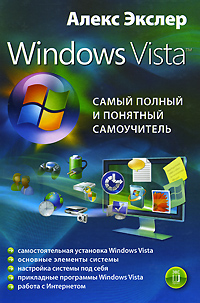   Windows Vista,       