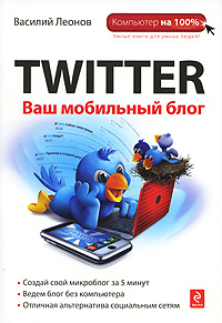 . Twitter    