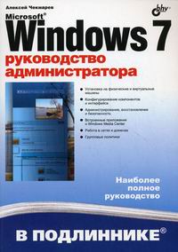  .. MS Windows 7     
