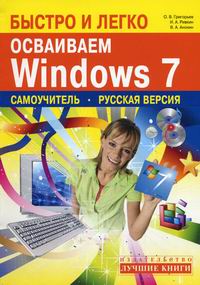  ..,  ..,  ..     Windows 7 . .  