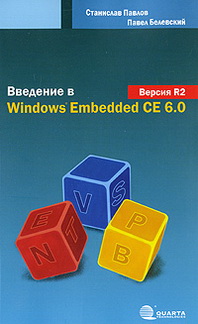  ,     Windows Embedded CE 6.0  R2 