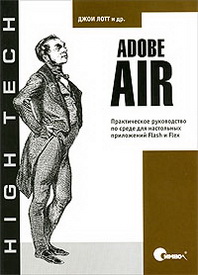  ,  ,  ,   Adobe AIR.        Flash  Flex 