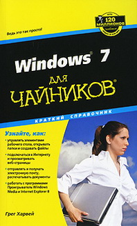  . Windows 7     