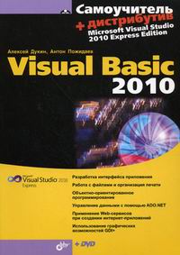  ..,  ..  Visual Basic 2010 