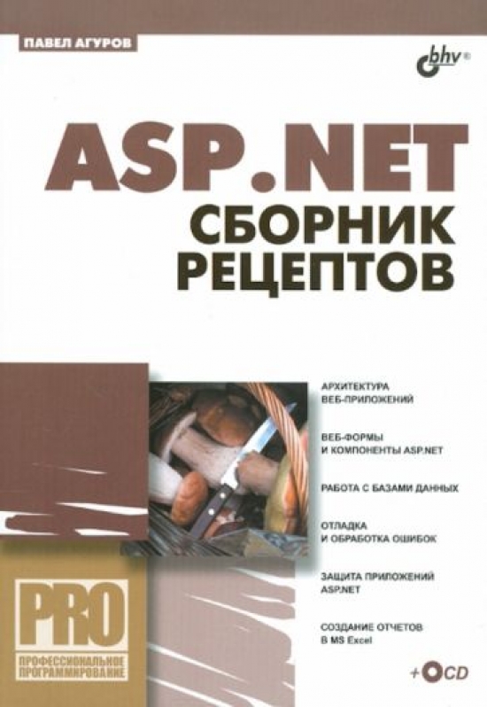  . ASP.NET   