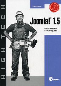  . Joomla! 1.5 