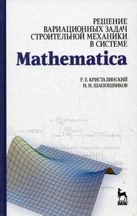  ..,  ..  .  .    Mathematica 
