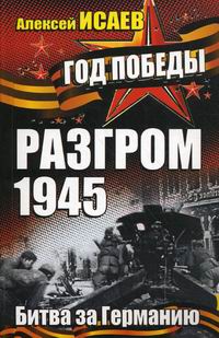  ..  1945    