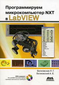  ..,  ..   NXT  LabVIEW 
