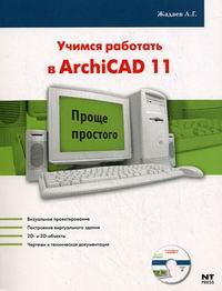  .. ArchiCAD 11 