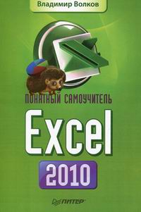  ..   Excel 2010 