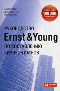  .,  .,  .  Ernst & Young  . - 