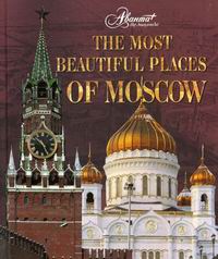 The Most Beautiful Places of Moscow 