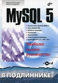  ..,  .. MySQL 5   