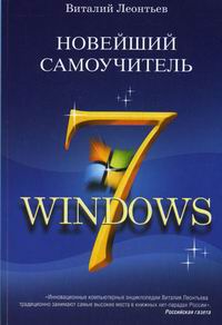  ..   Windows 7 