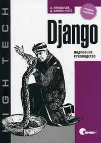  ., - . Django 