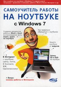  ..,  ..,  ..      Windows 7 