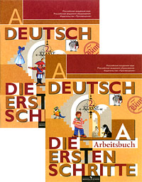 . . , . .  Deutsch: Die Ersten Schritte: 2 Klasse: Arbeitsbuch /  .  . 2 .   (  2 ) 
