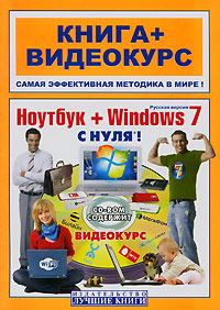  ..,  ..,  ..  + Windows 7  ! 