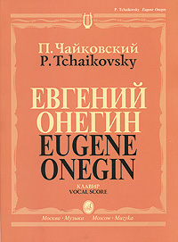 . .  .  / P. Tchaikovsky: Eugene Onegin: Vocal Score 