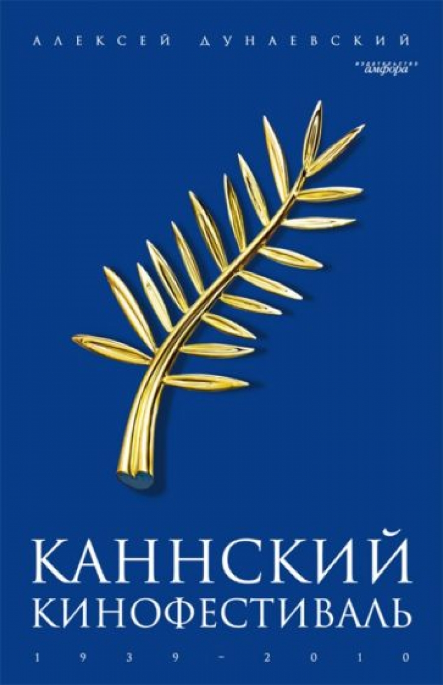      1939-2010 