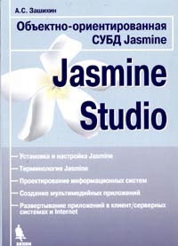 . .  -  Jasmine. Jasmine Studio 