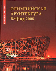  .   Beijing 2008 